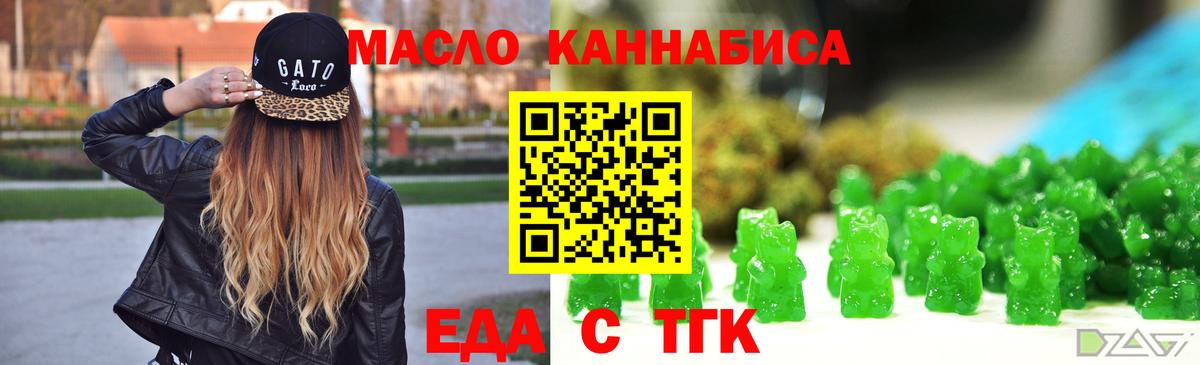 Сыктывкар  Печенье с ТГК конопля  Вход с VPN 