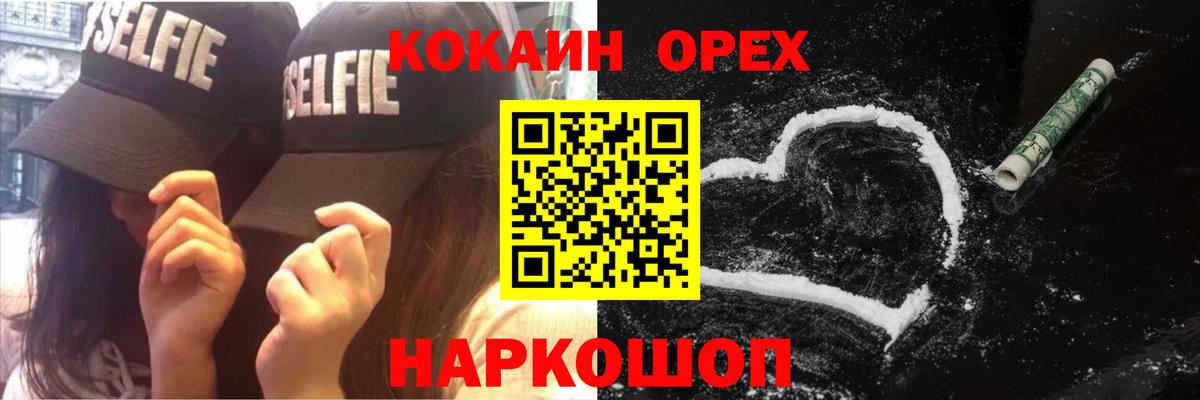 COCAIN Эквадор  Кокаин Columbia  Вход с VPN  Сыктывкар 