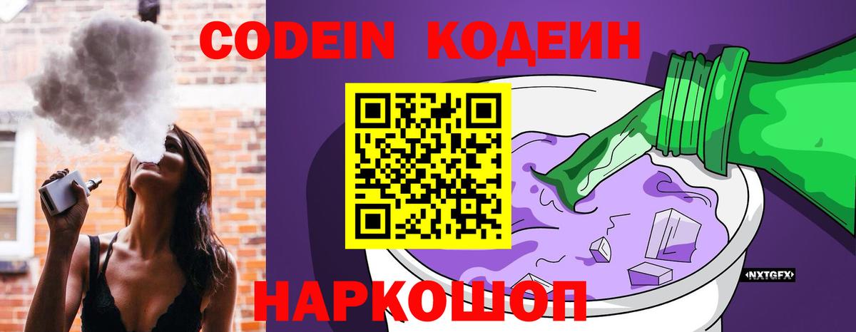 Сыктывкар  Codein напиток Lean (лин)  Codein напиток Lean (лин)  Вход с VPN 