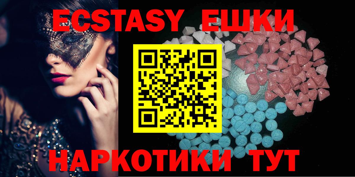 Ecstasy 280мг Сыктывкар