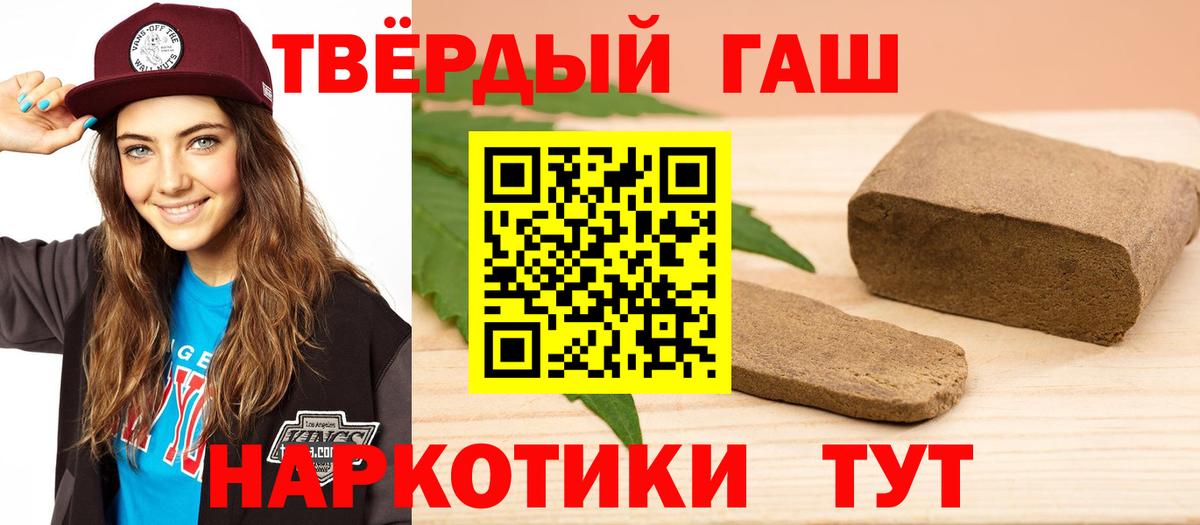 ГАШИШ Premium Сыктывкар