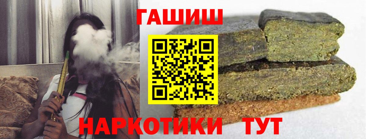 ГАШ гарик  Гашиш гашик  Вход с VPN  Сыктывкар 