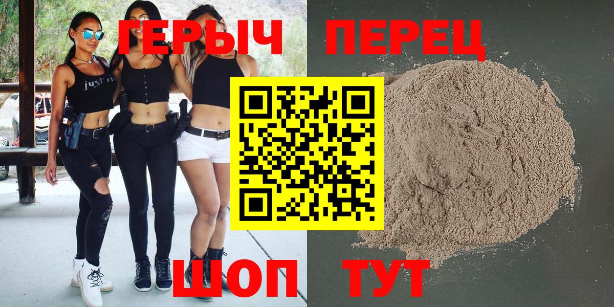 Сыктывкар  ГЕРОИН герыч  Вход с VPN 
