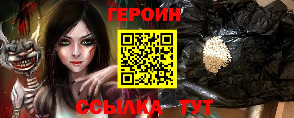 Героин Афган Сыктывкар