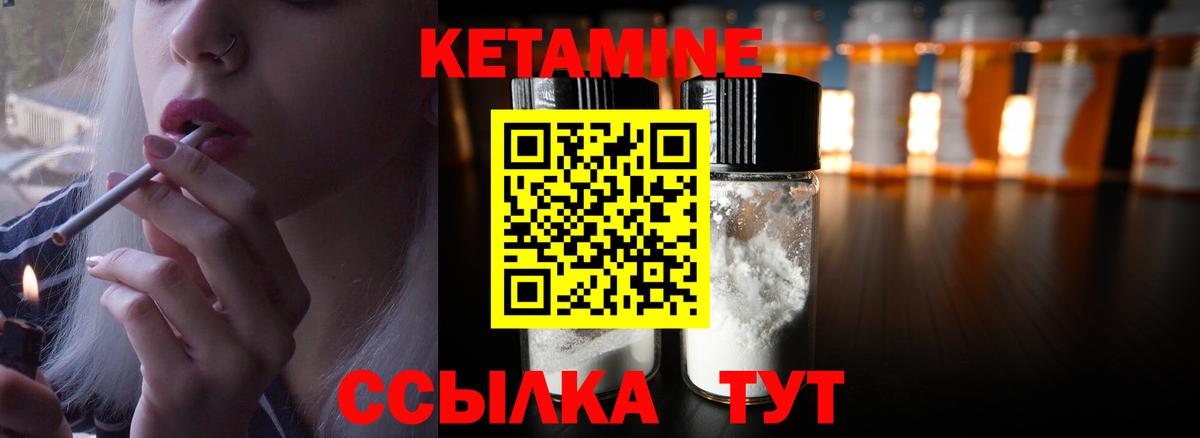 КЕТАМИН ketamine  Вход с VPN  Сыктывкар 