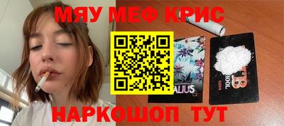 мескалин Чебоксары