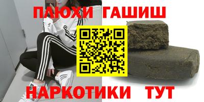 каннабис Шелехов