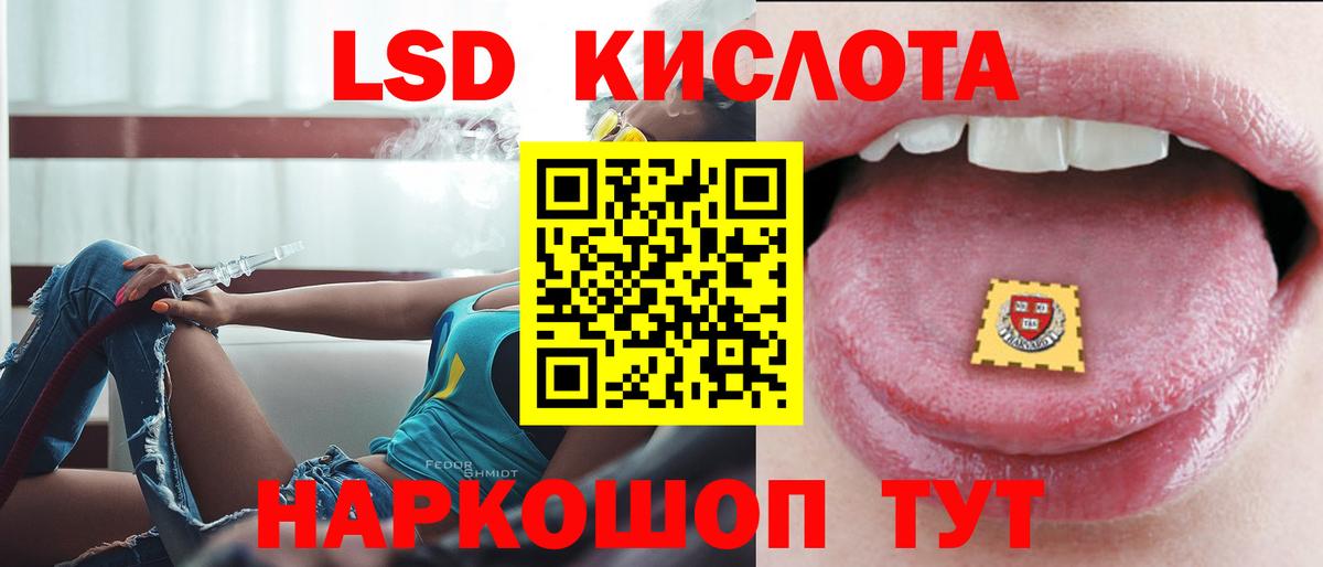 ЛСД экстази кислота Сыктывкар
