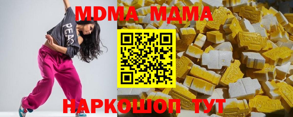 MDMA crystal  Вход с VPN  МДМА  Сыктывкар 