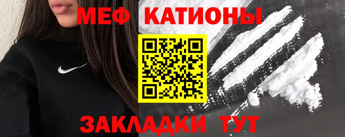 Меф VHQ  Меф мука  МЯУ-МЯУ  сколько стоит  МЕФ  Сыктывкар  Вход с VPN 