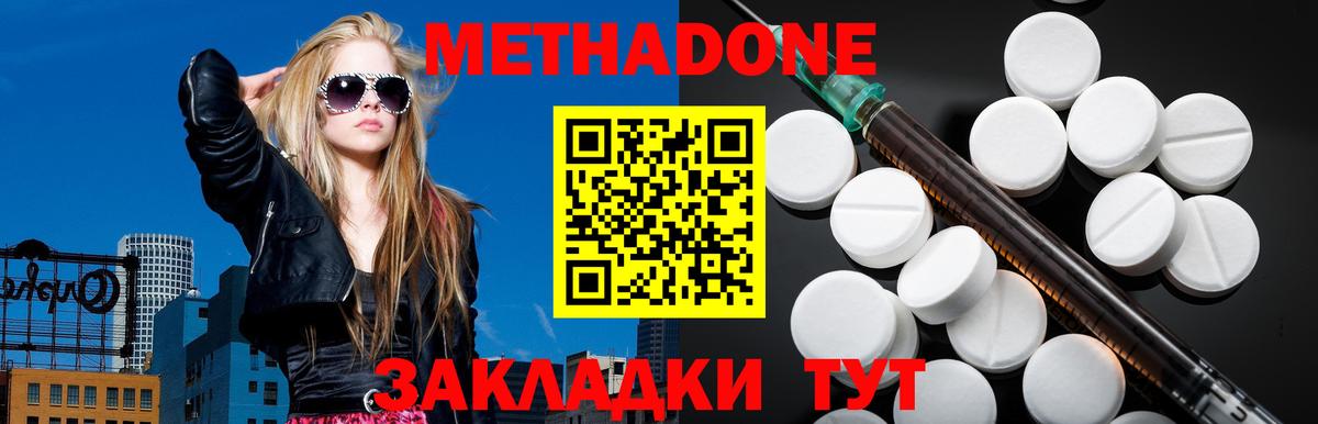 darknet формула  МЕТАДОН мёд  Вход с VPN  Сыктывкар 