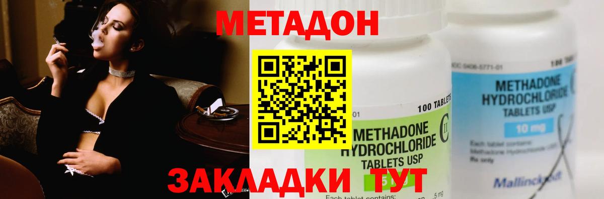 Метадон VHQ Сыктывкар