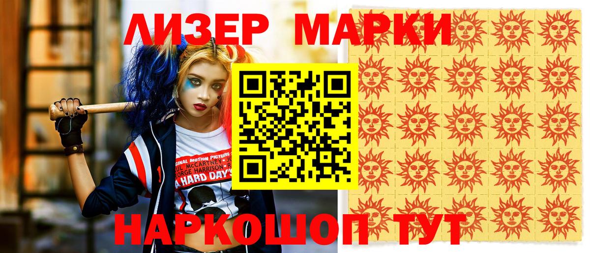 Сыктывкар  Марки N-bome 1,5мг  Вход с VPN 