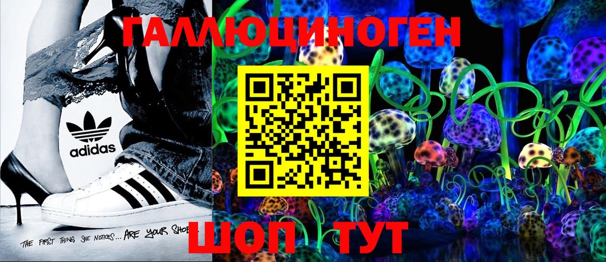 Галлюциногенные грибы мухоморы  Вход с VPN  Сыктывкар 